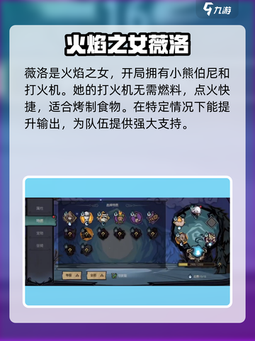 饥荒新家园实用技能怎么用介绍截图2