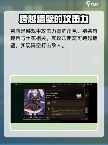 坎公骑冠剑全角色强度排行介绍截图2