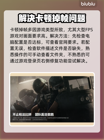 彩虹六号卡死⚡？一招教你快速脱离困境！截图2