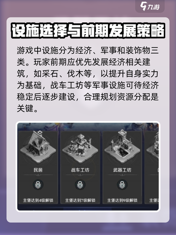 帝国与魔法战车工坊有什么用介绍截图2