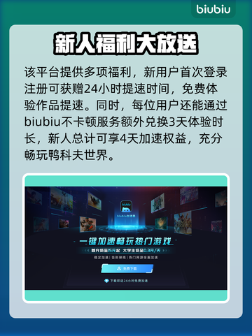 逃离鸭科夫下载慢？这些⚡加速技巧让你快人一步！🎮截图4
