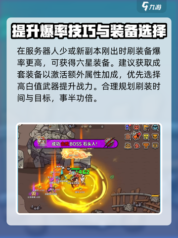 英勇之地💥萌新爆率超高！新手必看🔥截图7