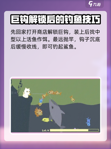 小猫钓鱼🔥钓鲨鱼教程分享！游戏名《小猫钓鱼》必备💡截图4