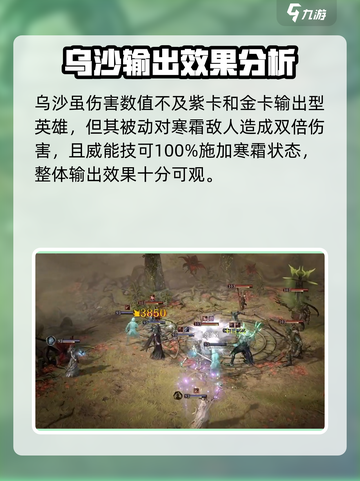 龙息神寂乌沙怎么样介绍截图4