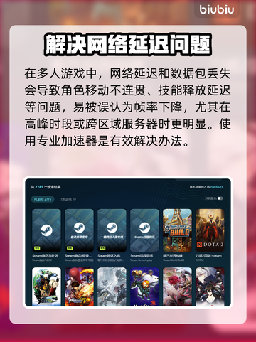 游戏突然掉帧？这些问题得解决！📈🔥截图3
