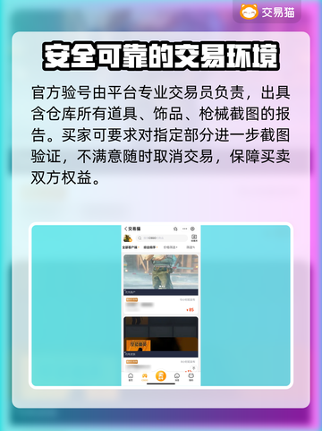 CSGO皮肤交易平台大起底！🔥哪个APP最香？截图3