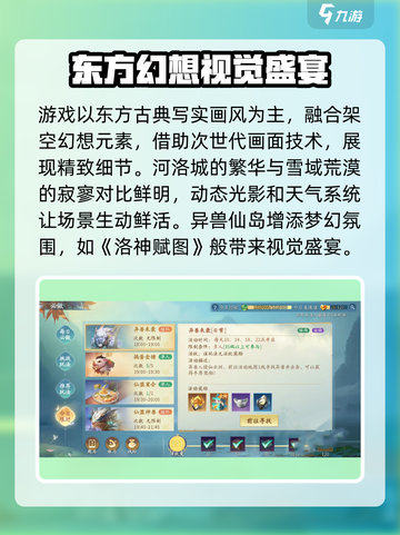 仙遇手游🔥超好玩！不玩你亏大了！截图3
