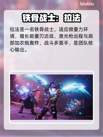 💥《无主之地4》主角阵容曝光！🔥截图3