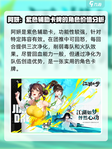 江湖如梦🔥新手必看！超强英雄这样选👇截图5