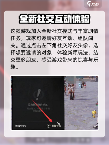 剑灵2组队攻略💥轻松组建最强队伍🔥截图2