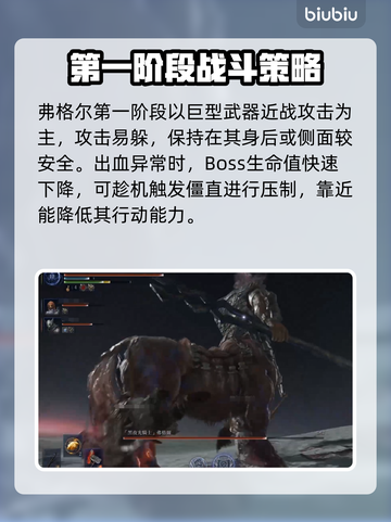 艾尔登法环黑夜君临🔥暗中飞驰的猎人身份揭露！骑士打法攻略截图3