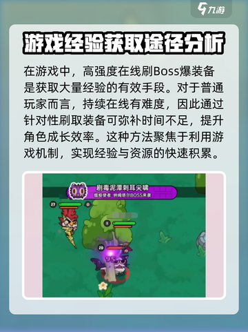 英勇之地🔥神王升级超详细经验攻略来了！截图3