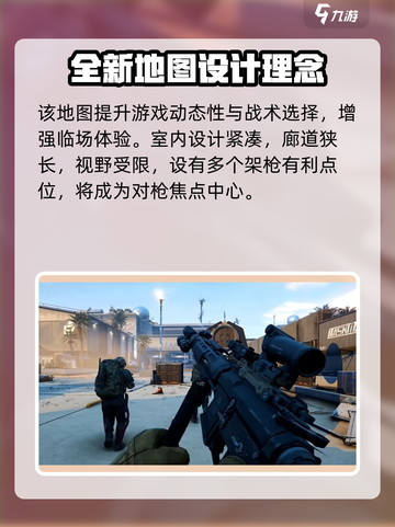 三角洲行动🔥航天基地地图全面解析🚀截图4