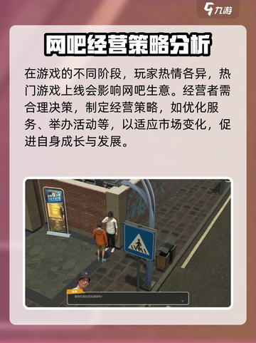 网吧进化论公测了吗介绍截图3