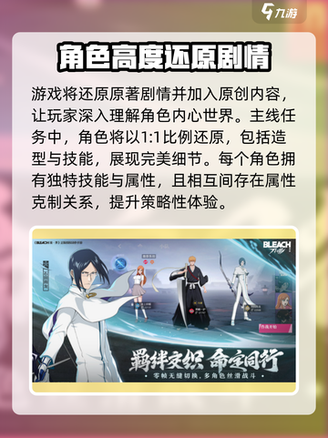 境界刀鸣是哪个公司的介绍截图3