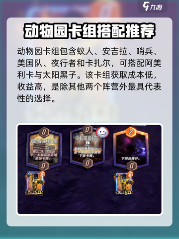漫威终极逆转：新手必胜卡组🔥搭配攻略！截图4