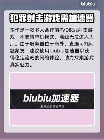 收获日2⚡加速器推荐，玩这款游戏必备！截图2