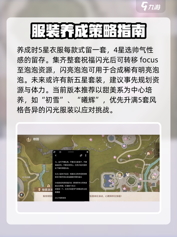 无限暖暖深渊养成🔥超全攻略来了！🎮截图5