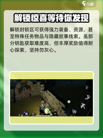 代号撤离🔥游戏钥匙开房玩法大揭秘！🎮截图5