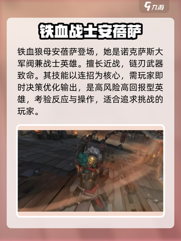 英雄联盟手游5.3版本新英雄介绍介绍截图3