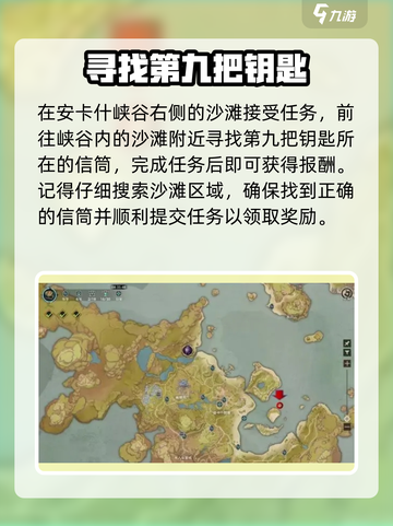 塔瑞斯世界🔥欧灵宝箱钥匙位置大曝光！快来看看👇截图5