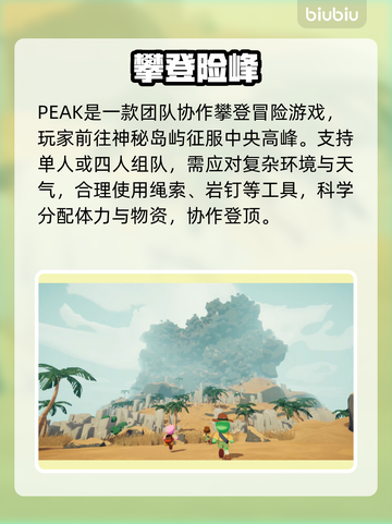 Peak闪退？1招秒解决！🔥截图2