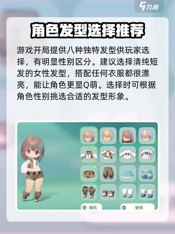 米姆米姆哈发型怎么弄介绍截图2