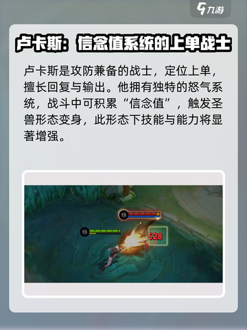 决胜巅峰新英雄推荐​介绍截图2