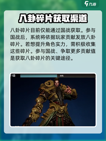 三国诛将录八卦牌怎么获得介绍截图5