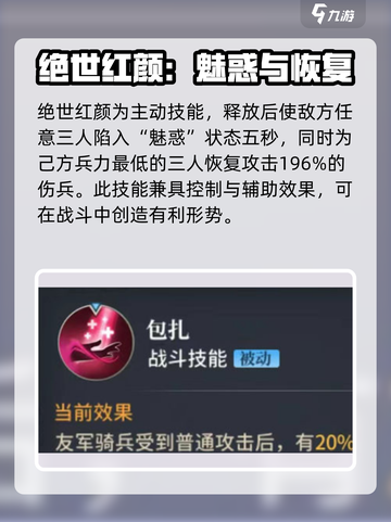 奔跑吧主公貂蝉技能详解介绍截图4