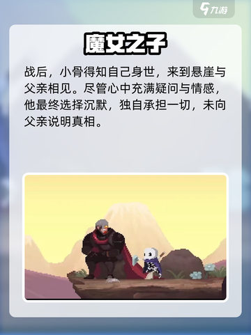 《小骨英雄杀手》隐藏结局大揭秘！🎮💥截图6