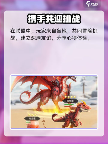帝国与魔法联盟的作用介绍截图3
