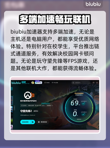 守望先锋2延迟高？这些解决方法让你畅爽游戏🔥🎮截图4