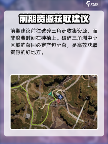 七日世界包心菜如何获取介绍截图4