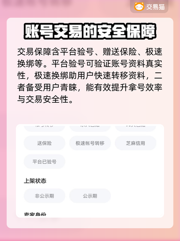 王者荣耀游戏账号交易平台🔥安全靠谱🔗截图3