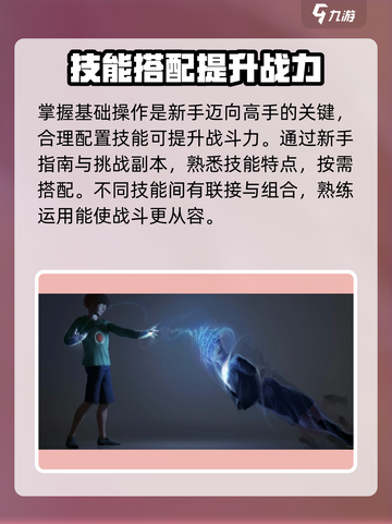 异人之下手游基础战斗介绍截图3