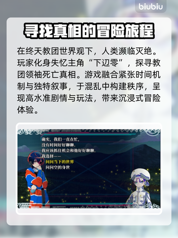 终天教团发售价格🔥游戏党必看！💰💥截图3