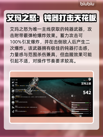 死亡岛2传奇武器🔥测评：超神还是鸡肋？你说了算！截图6