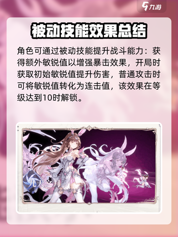 斗罗大陆逆转时空！小舞觉醒🔥截图3