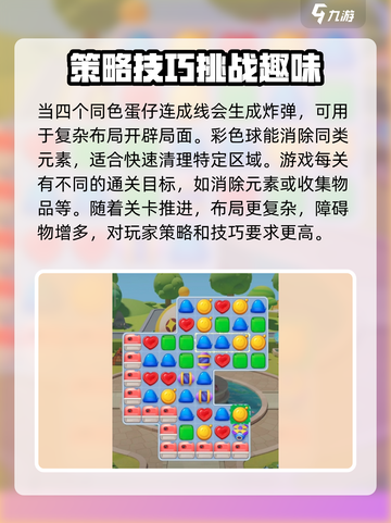 蛋仔滑滑不是三消！🔥真实玩法大起底🎉截图4