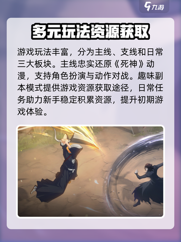 境界刀鸣预约人数介绍截图3