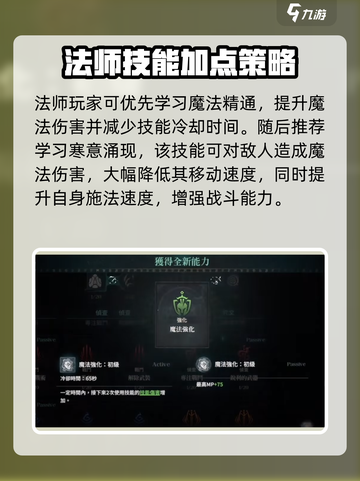 《权力之望》能力加点绝招💥截图4