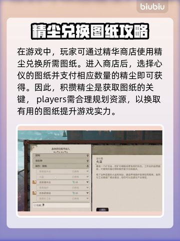 夜莺传说🔥图纸获取全攻略！轻松拿图纸⚡截图3