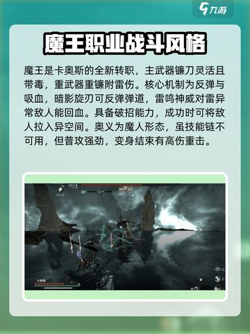 古魂手游职业推荐介绍截图5