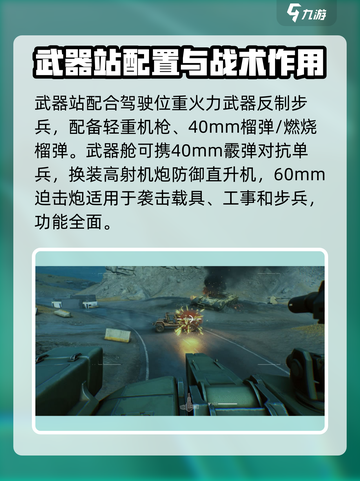 三角洲行动步战车怎么玩介绍截图4