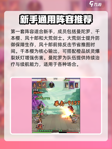 忍者时刻🔥最强阵容推荐，玩转游戏就靠它！💥截图2