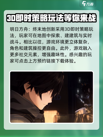 明日方舟终末地单机版在哪下载介绍截图2