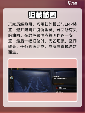 绝区零油画解谜🔥速通攻略🎨截图4