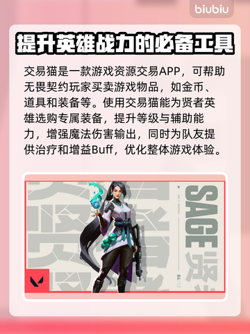 无畏契约贤者玩法🔥超详细攻略来了！⚡截图2