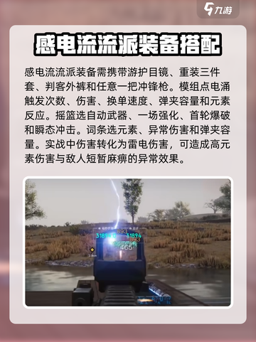 七日世界强力装备搭配攻略介绍截图2